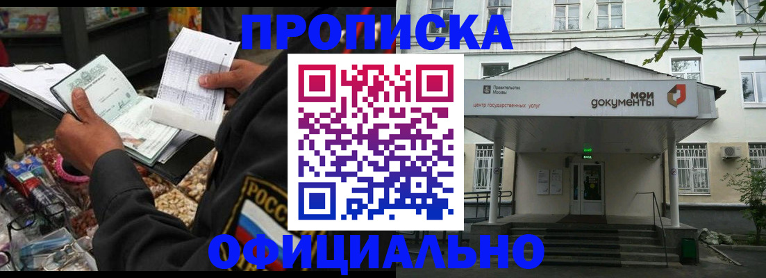 временная регистрация в квартире в Могочи