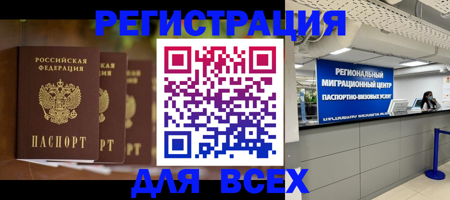 прописка от собственника в Могочи